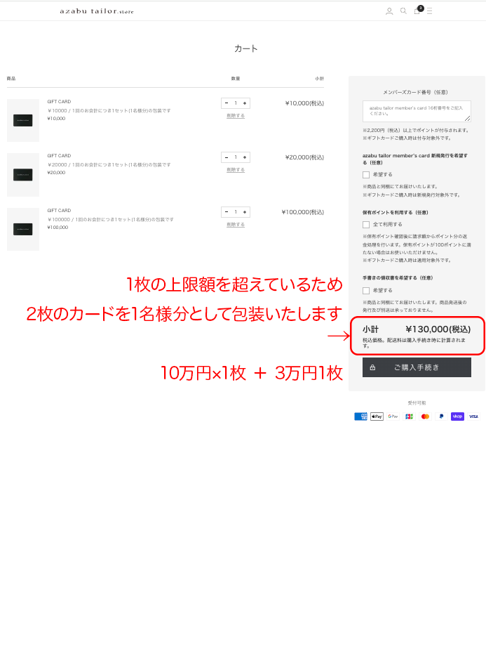 GIFT CARD【チャージ額自由設定型】