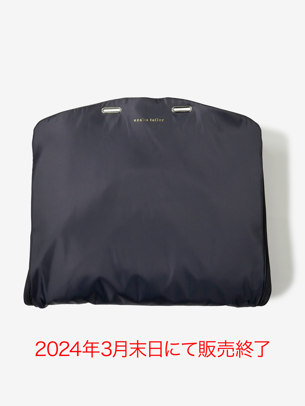 Garment Bag｜ダークグレー